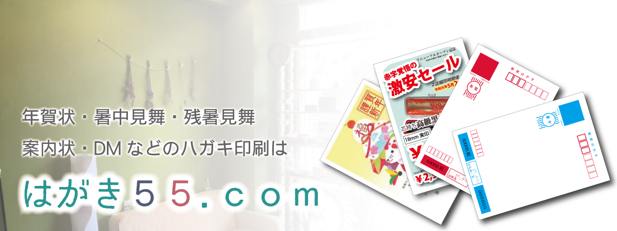 令和2年 年 ねずみ年 子年 の年賀状 はがき印刷の はがき５５ドットコム